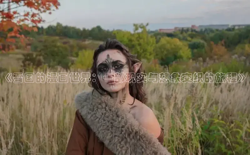 樱花漫画下拉式观看网站