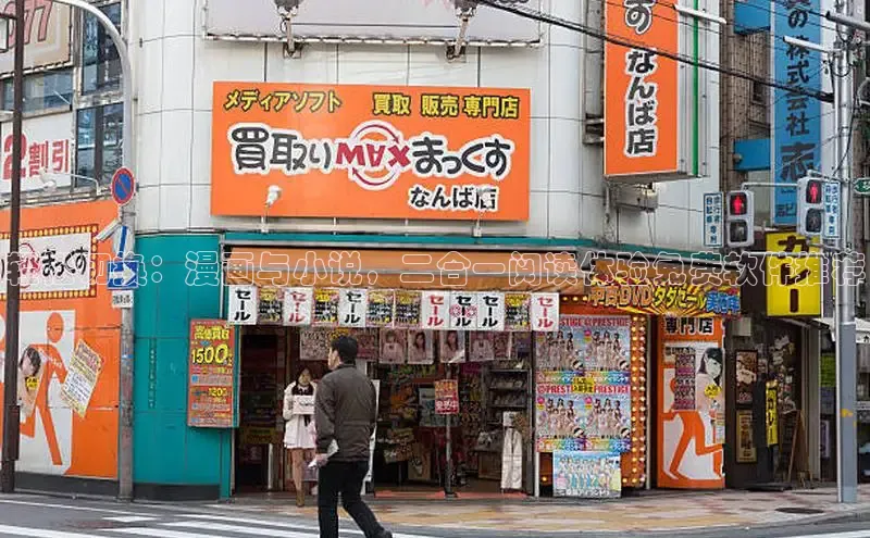 樱花漫画网页登录入口