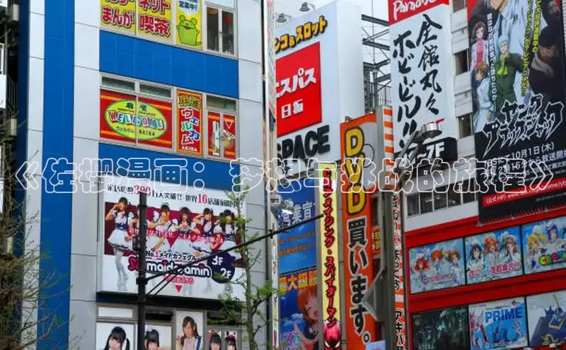 樱花漫画下拉式观看网站