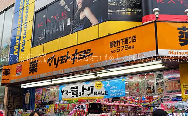 樱花漫画官方版正版入口网页