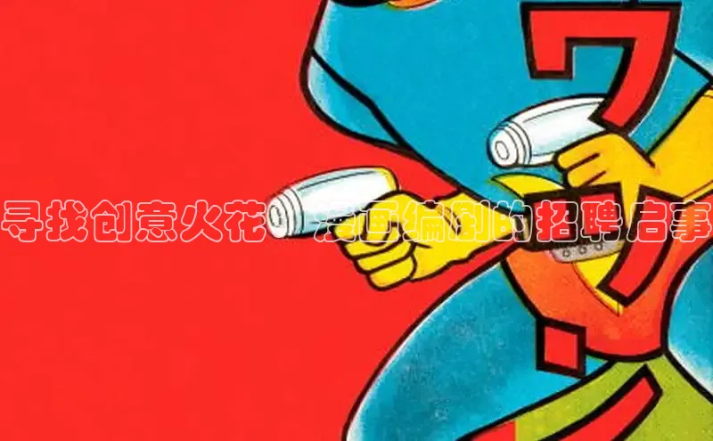 樱花漫画官方入门网站