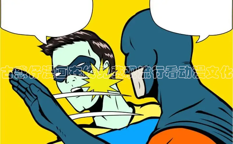 樱花漫画下拉式漫画